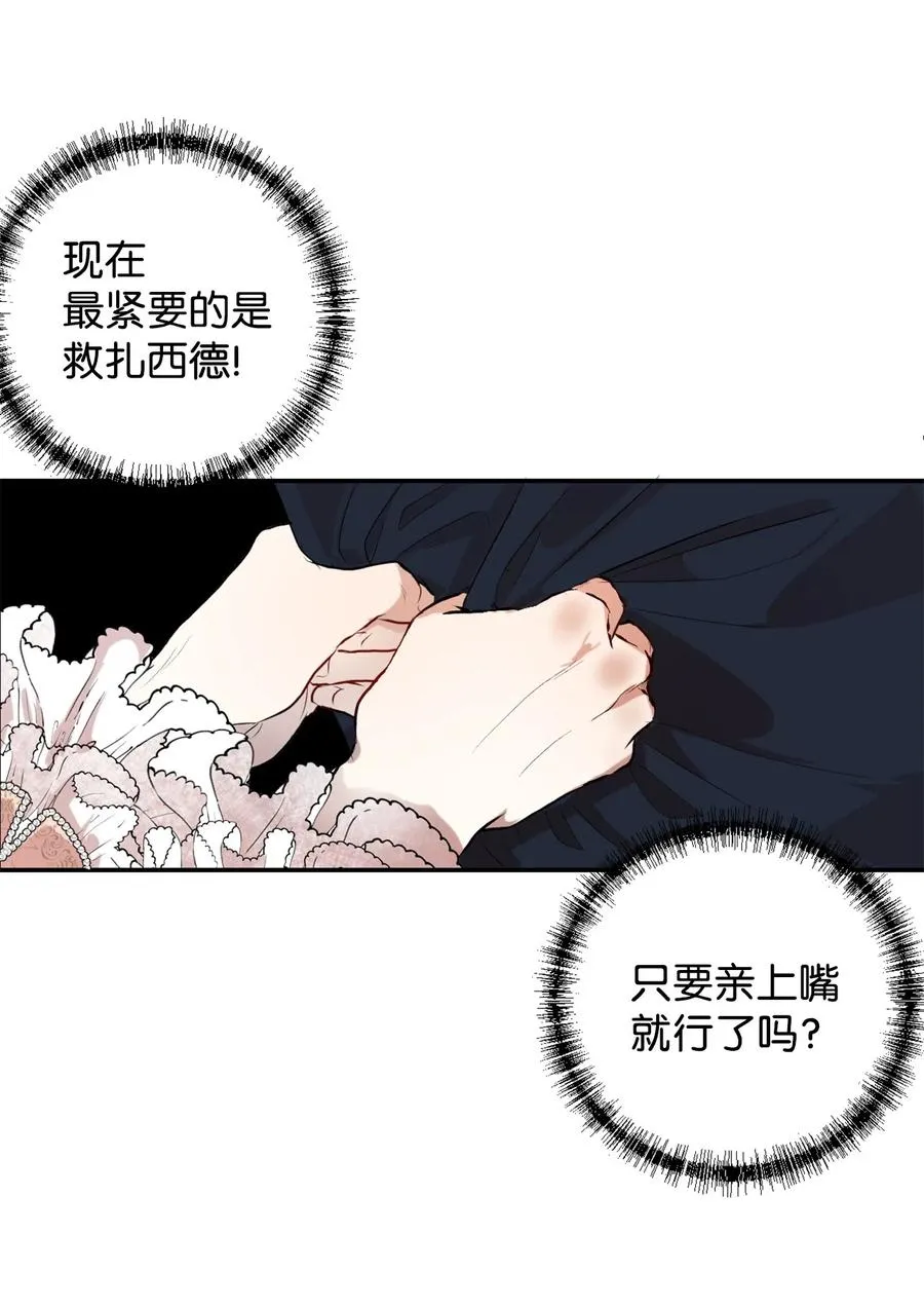 011 快吻我53