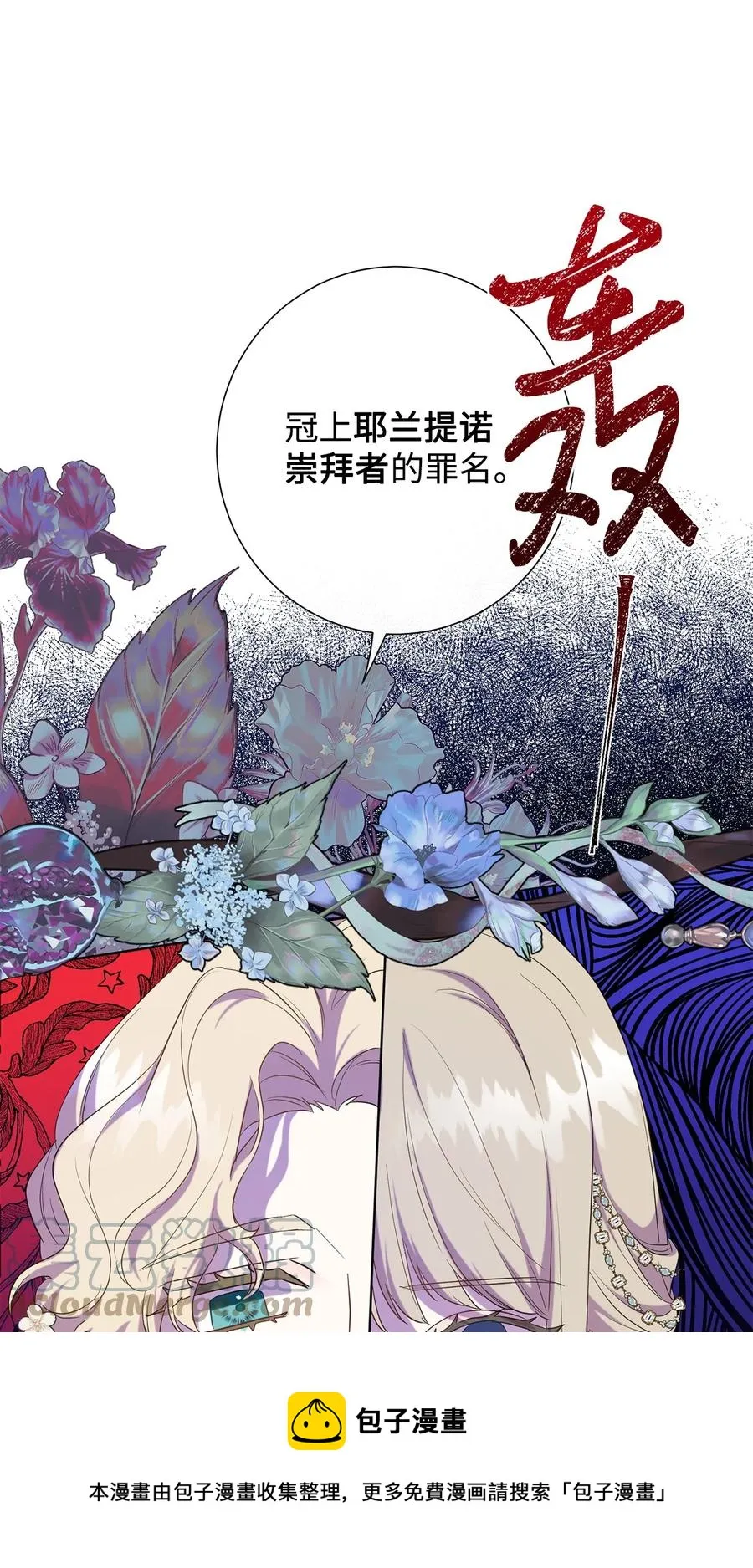 056 你死我活48