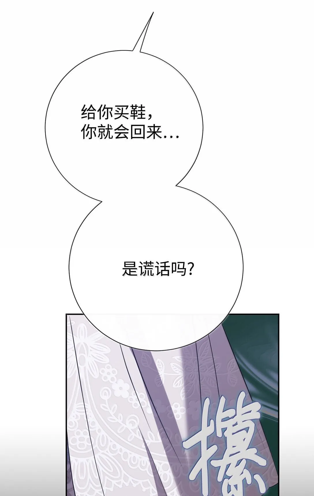 116 幸福的地狱22