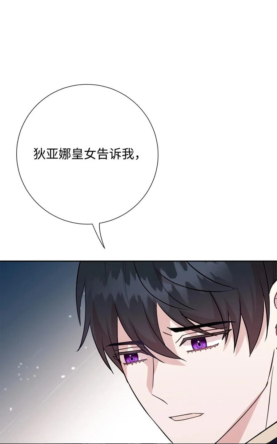 099 撬墙角的皇太子2