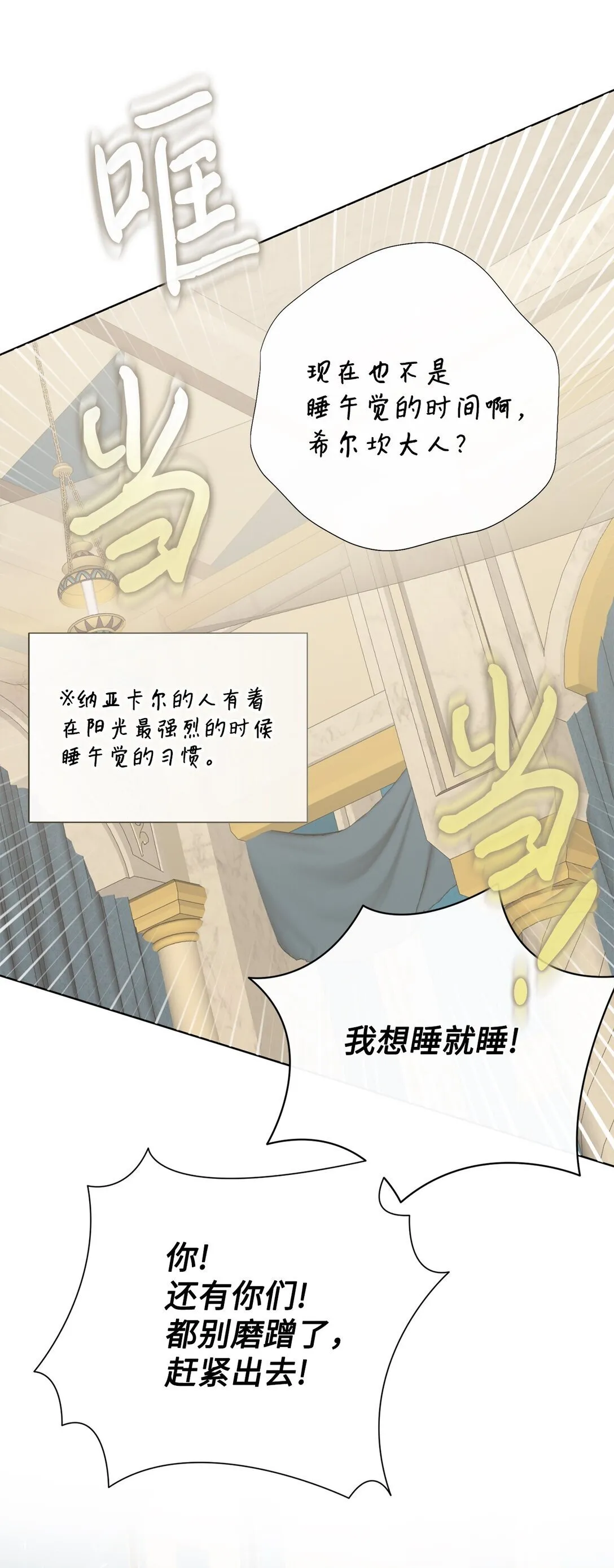 113 缓兵之策45