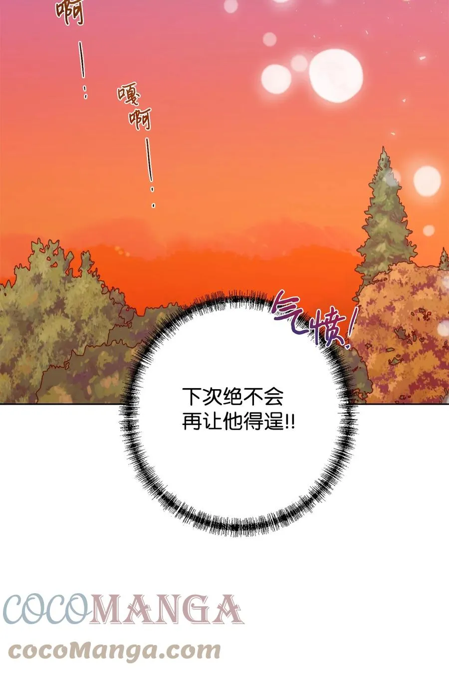 051 果园独处57