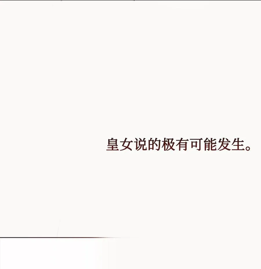 100 暴走的伊桑22