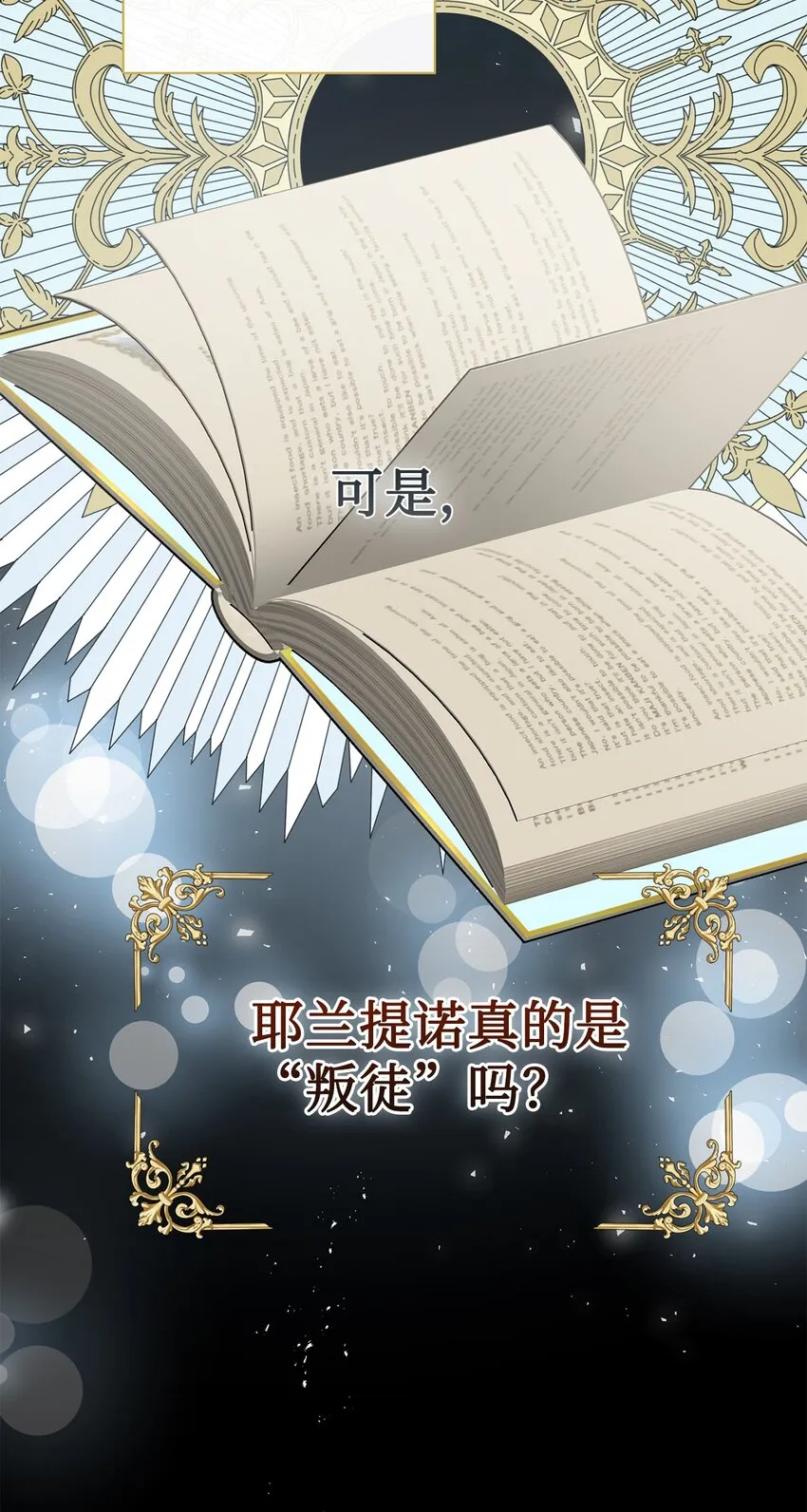 083 未来的危险事件27