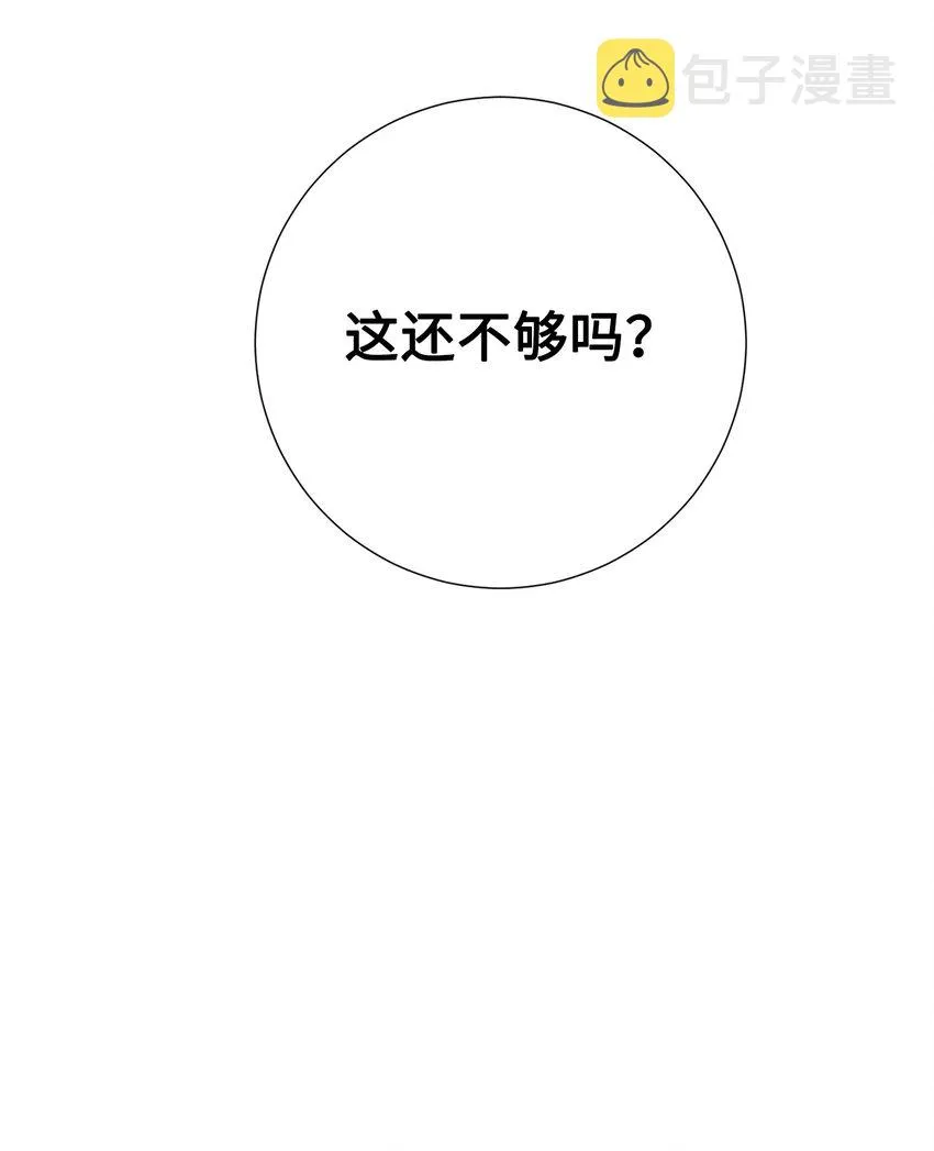 073 真心与假意53