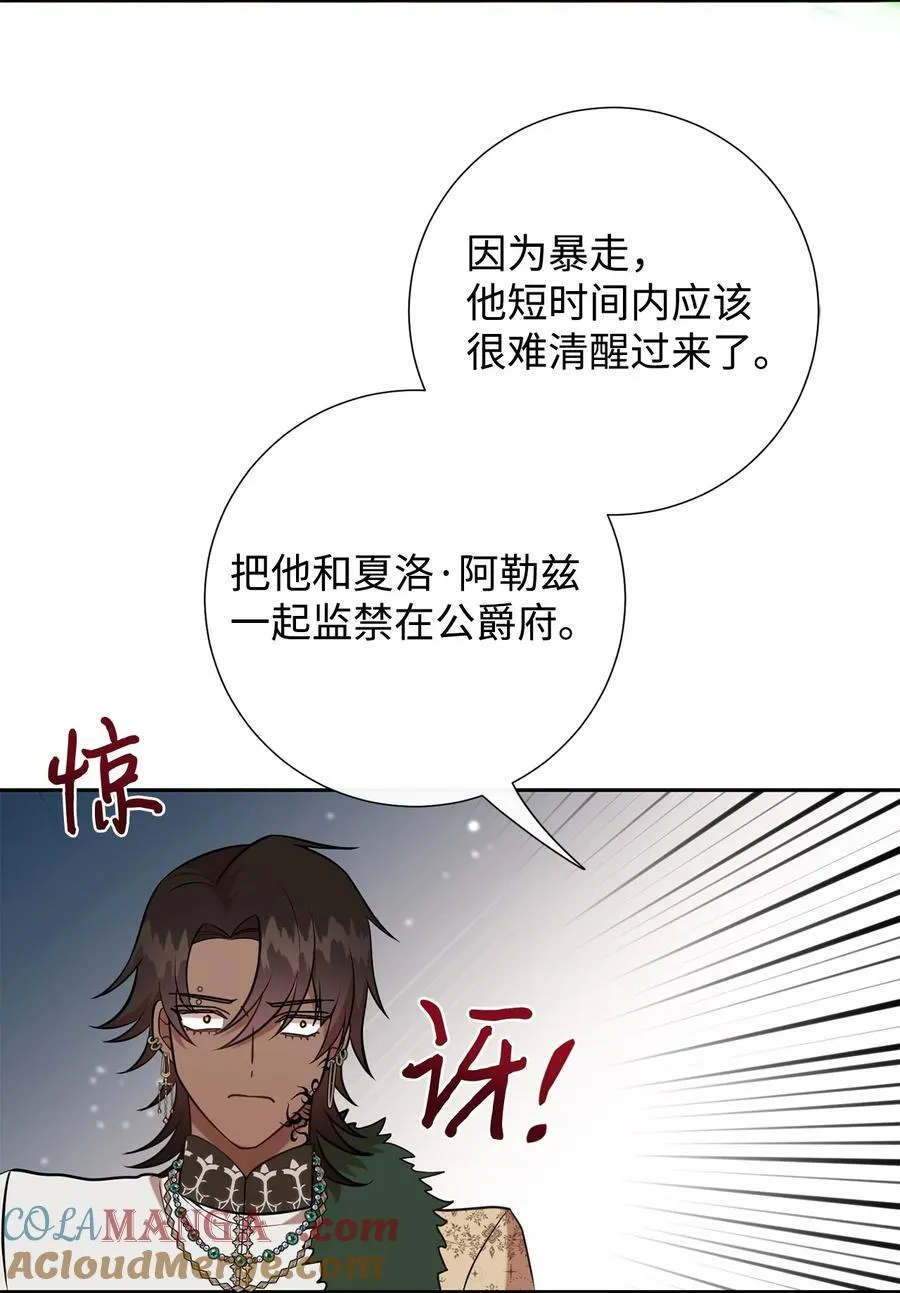 103 放过我弟弟妹妹45