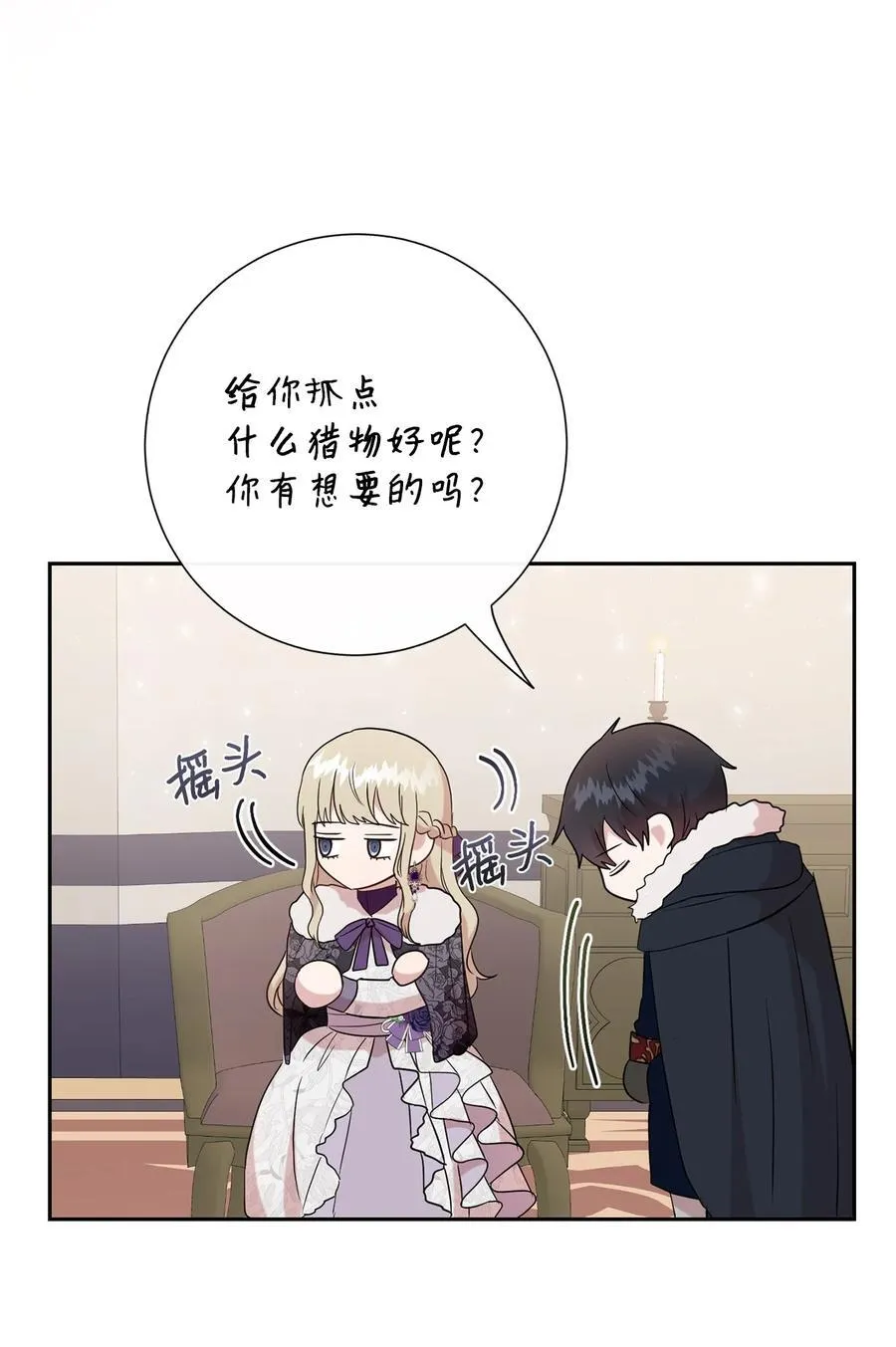 099 撬墙角的皇太子44