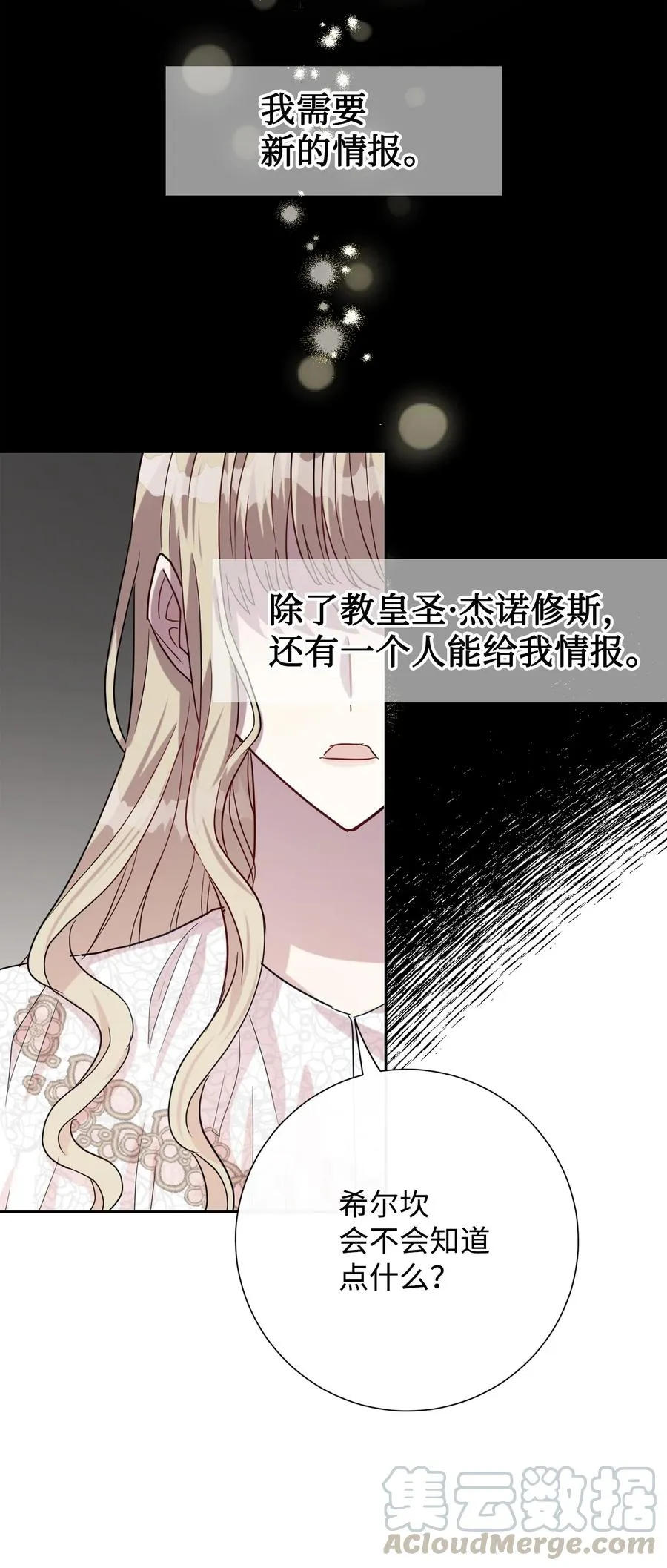033 皇宫急召48