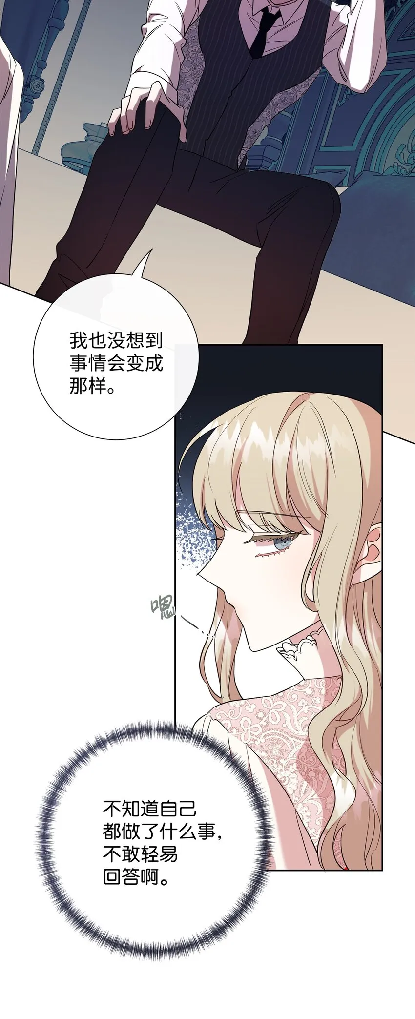 060 我对你做了什么21