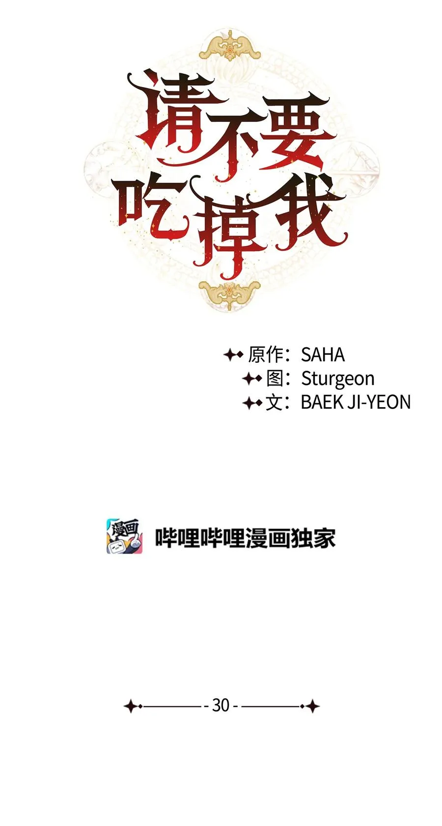 030 奇怪的吸引力11