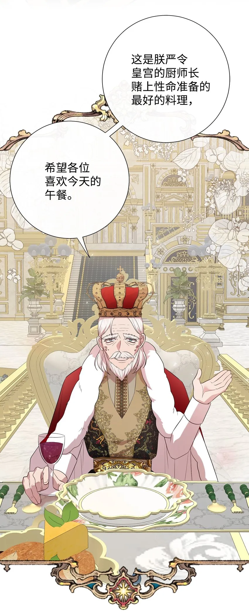 085 皇宫午宴65