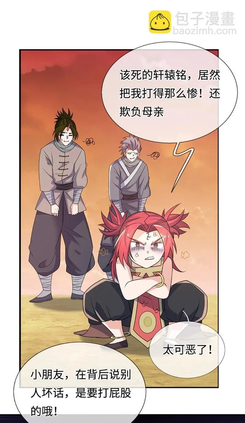 第403话 第399话 到底谁是反派？13