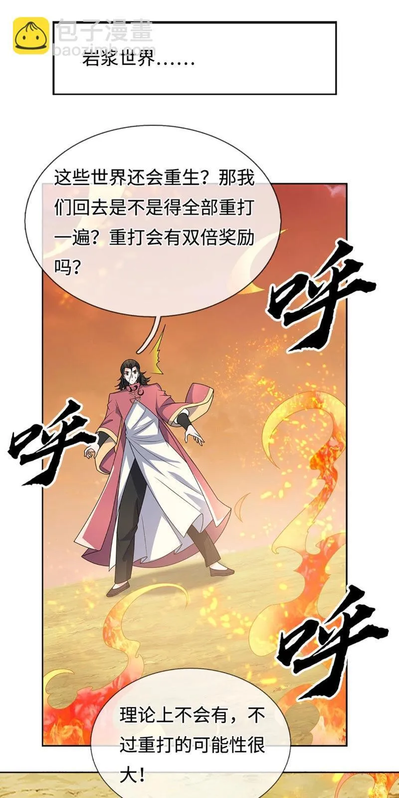 第403话 第399话 到底谁是反派？11