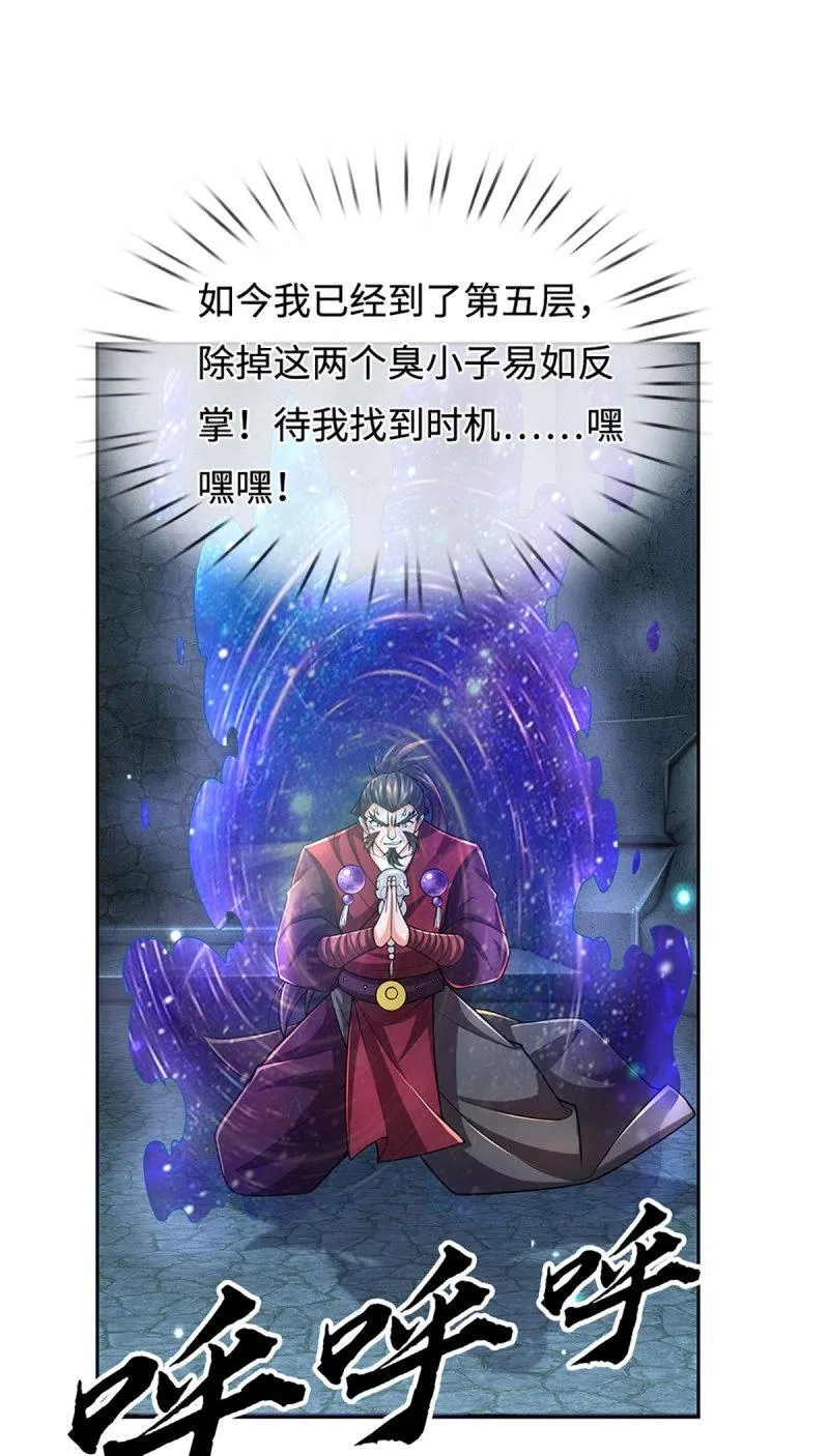 第409话 第405话 这不公平32