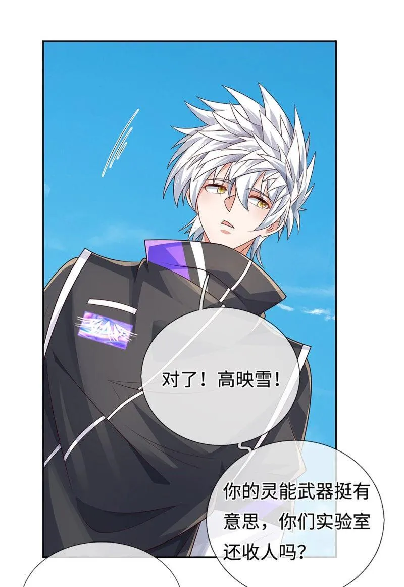 第412话 第408话 别跟着我34