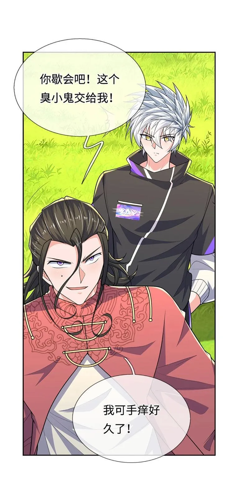 第406话 第402话 金光同源，往昔回忆12
