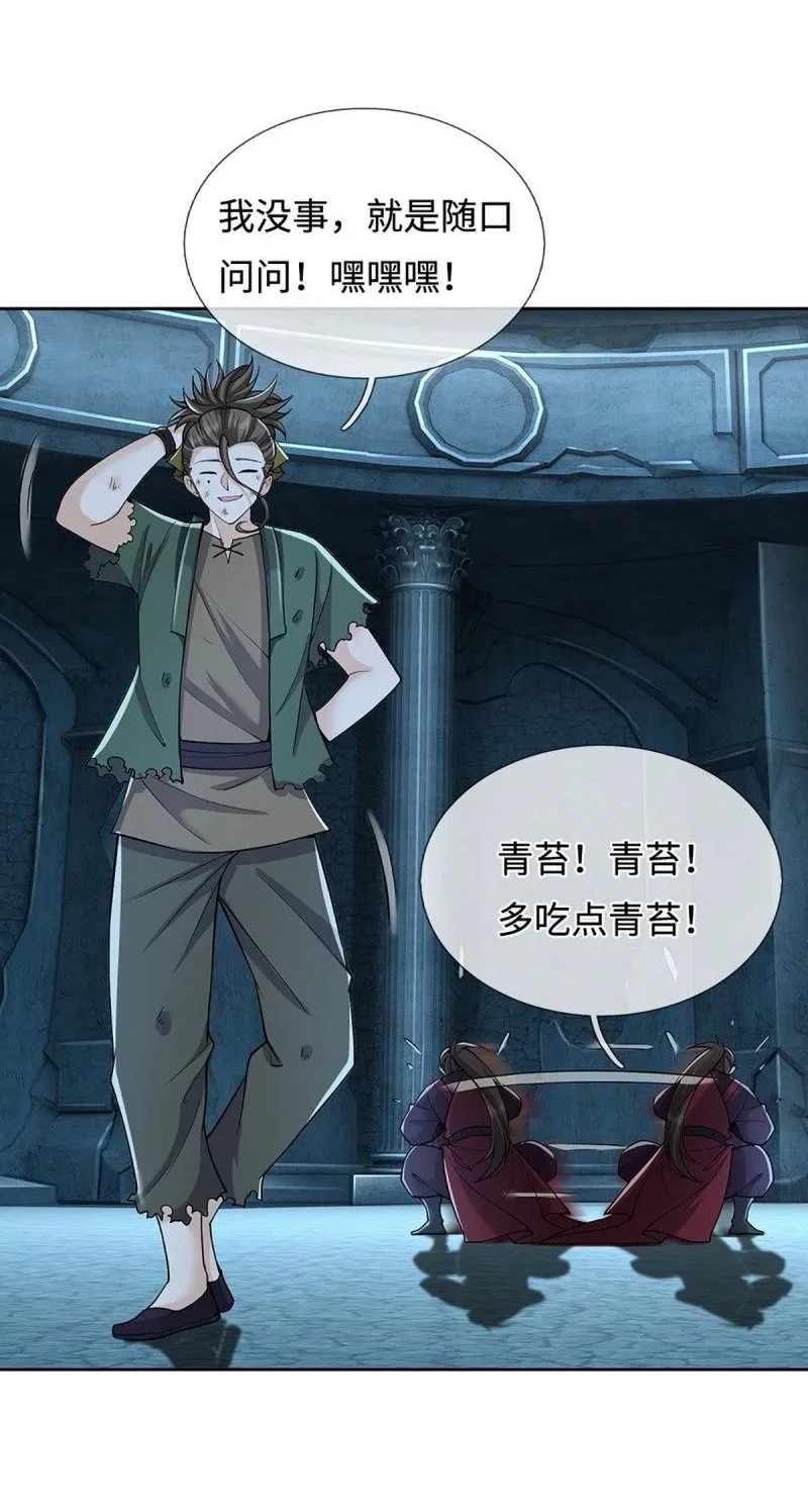 第409话 第405话 这不公平11