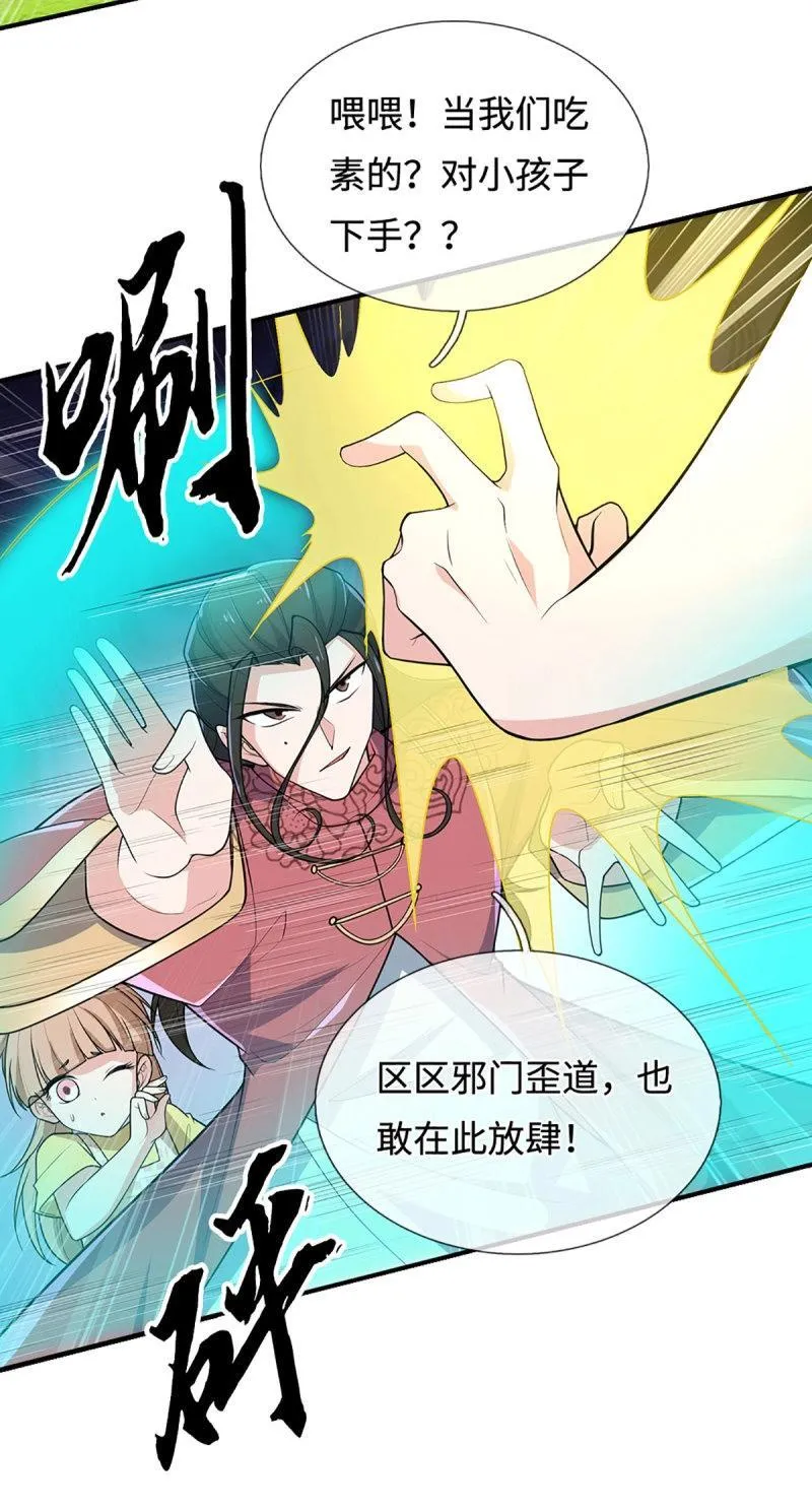 第405话 第401话 一切都已回不去了3