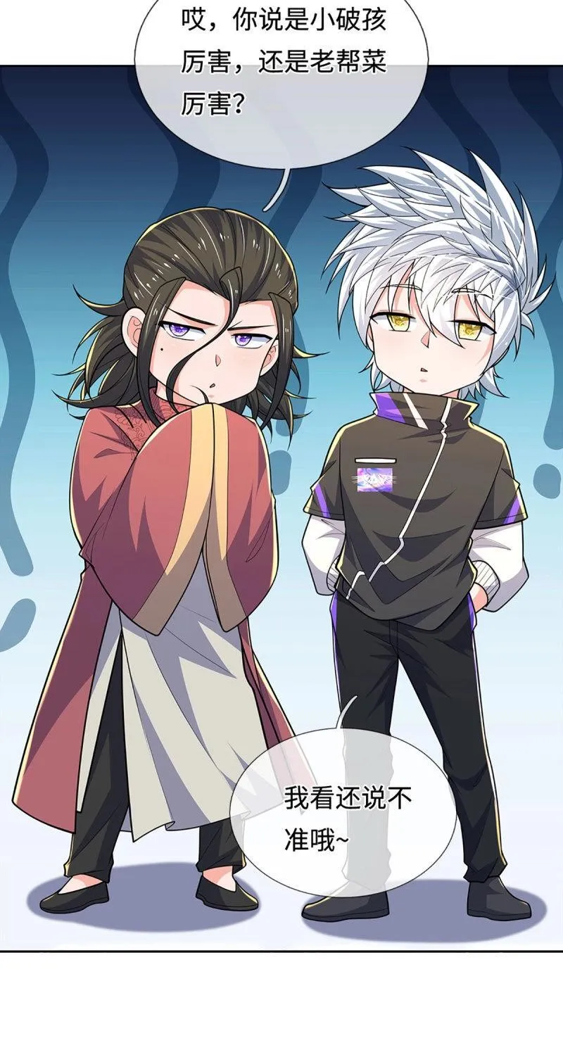 第405话 第401话 一切都已回不去了40