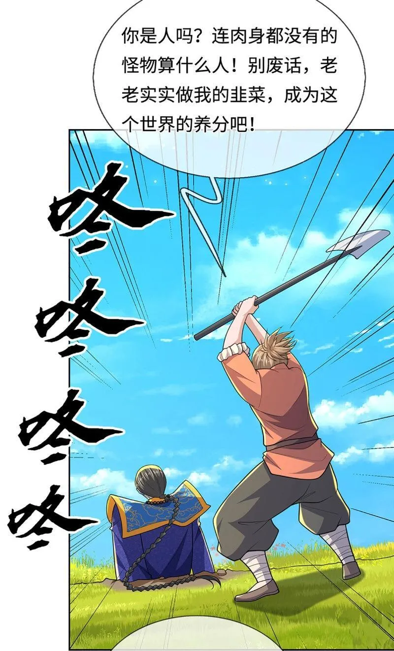 第405话 第401话 一切都已回不去了39