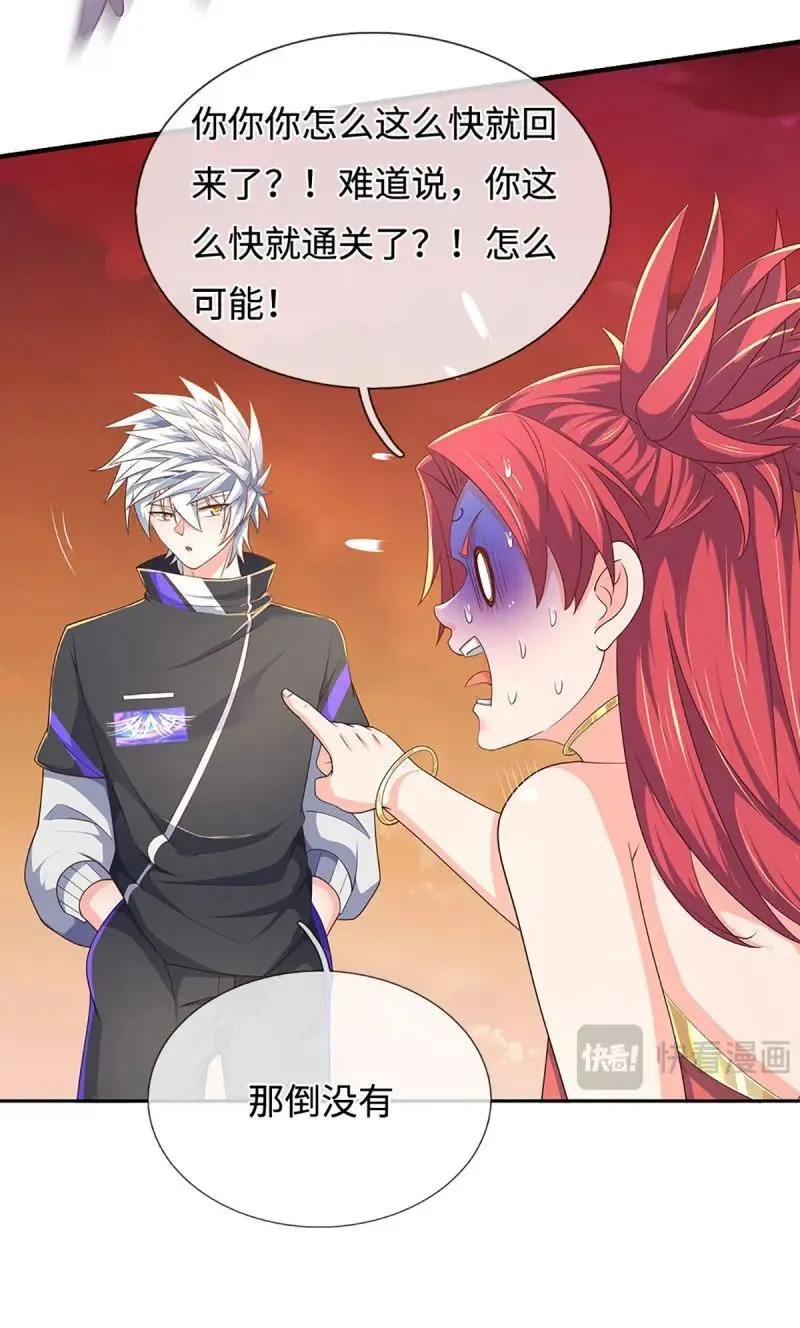 第403话 第399话 到底谁是反派？16