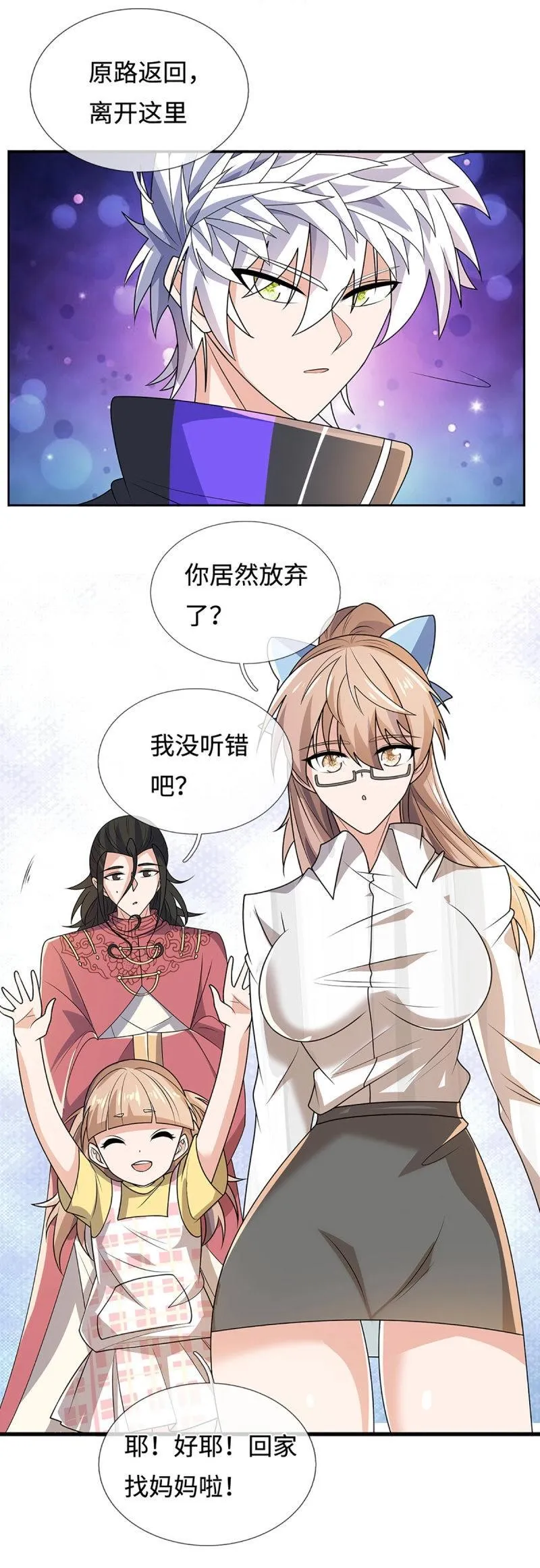 第403话 第399话 到底谁是反派？9