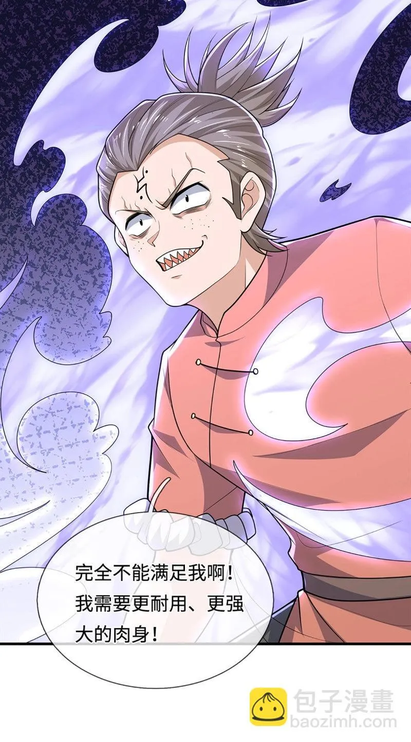 第406话 第402话 金光同源，往昔回忆4