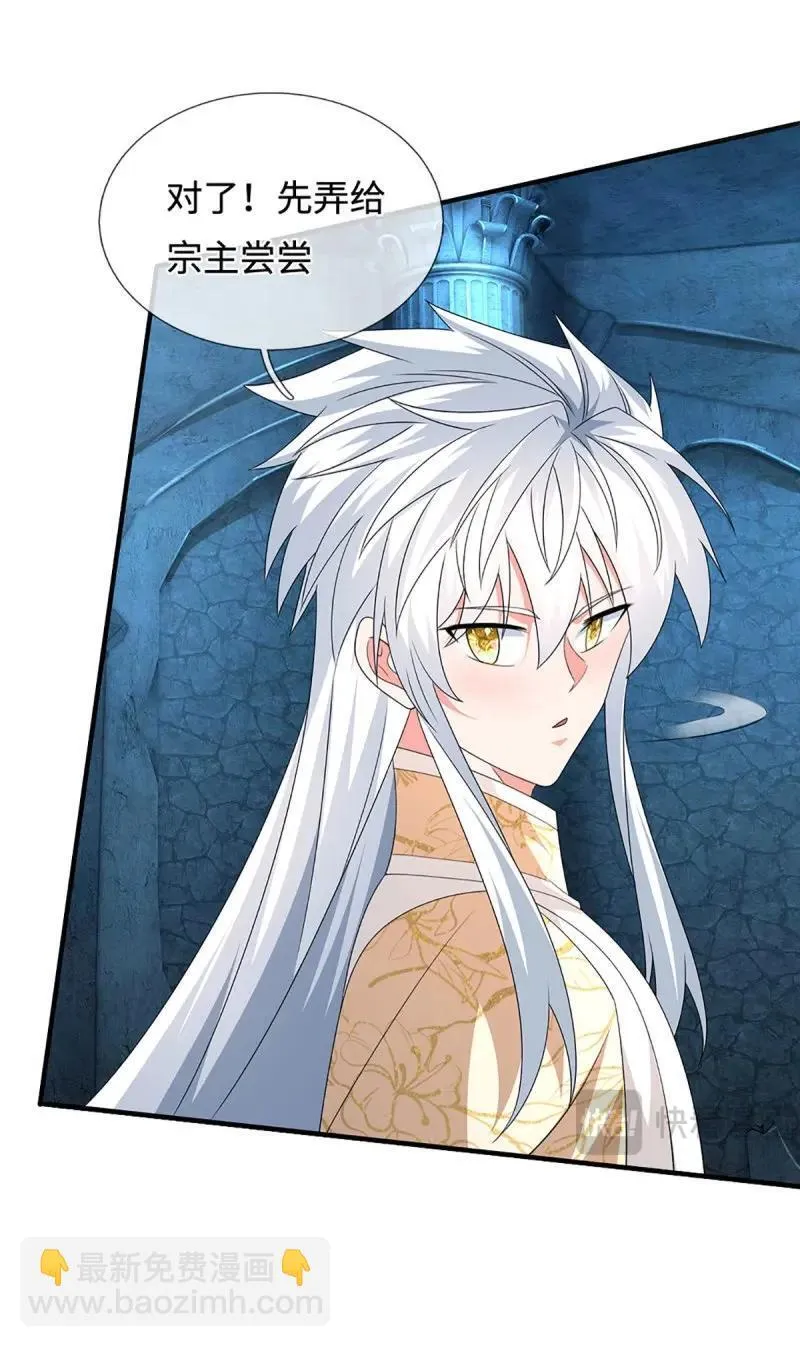 第410话 第406话 偷袭不成反被揍34