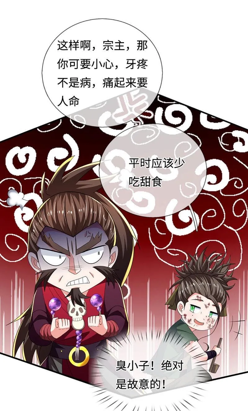 第410话 第406话 偷袭不成反被揍31