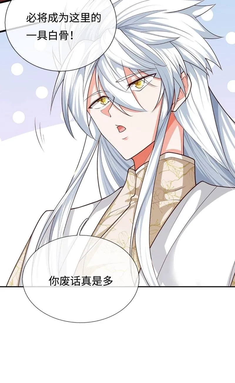 第406话 第402话 金光同源，往昔回忆44