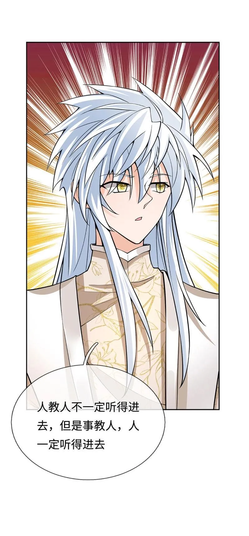 第409话 第405话 这不公平15