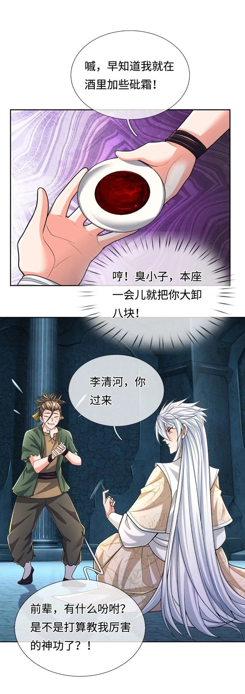 第409话 第405话 这不公平36