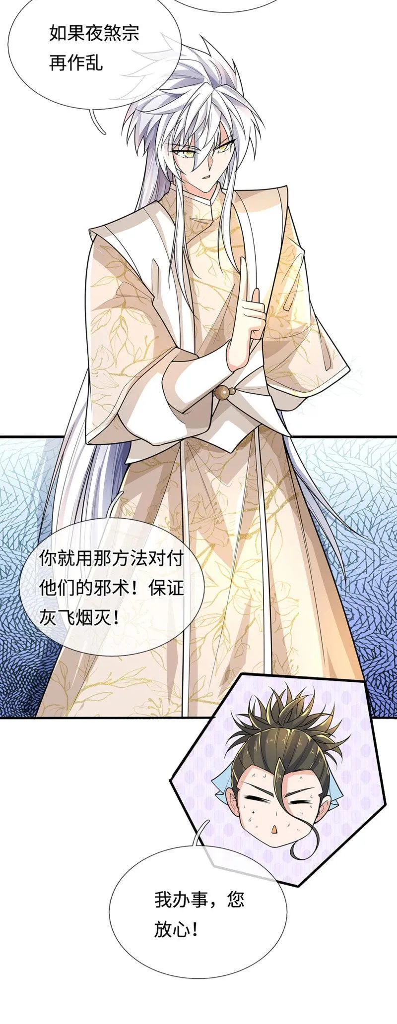 第411话 第407话 你怎么说我台词36