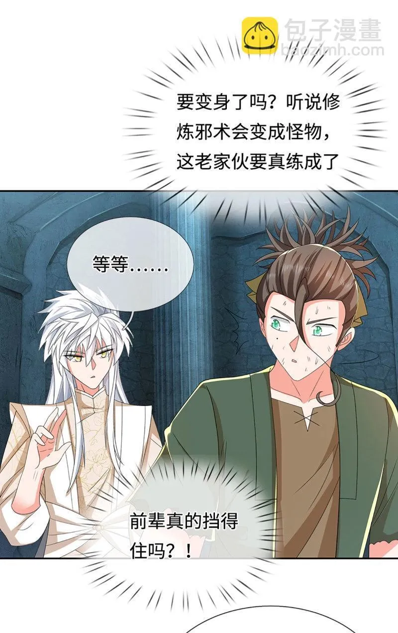 第411话 第407话 你怎么说我台词6