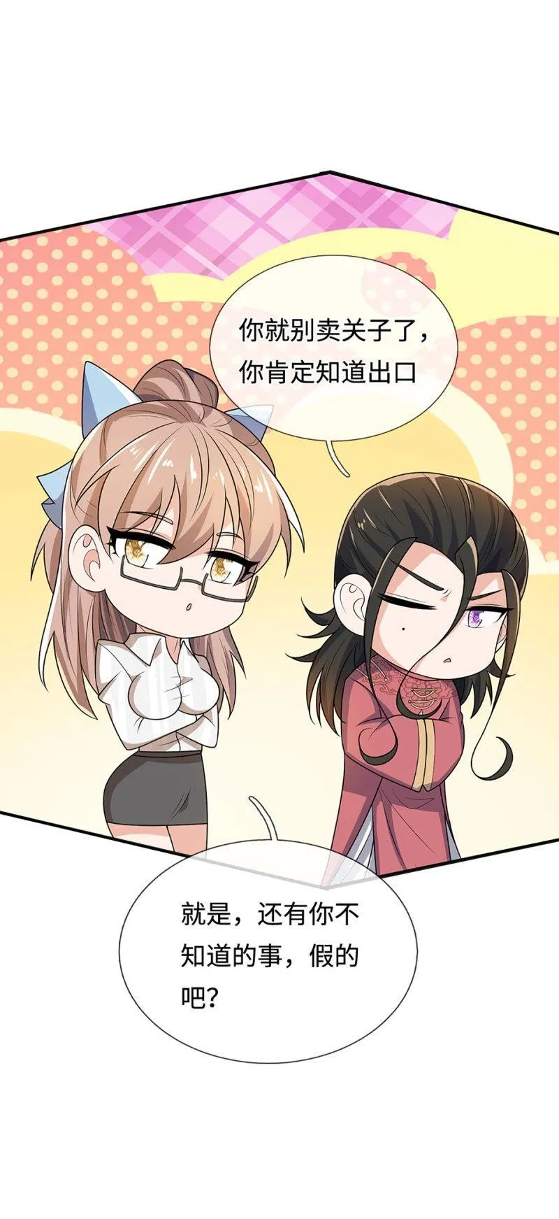 第403话 第399话 到底谁是反派？5