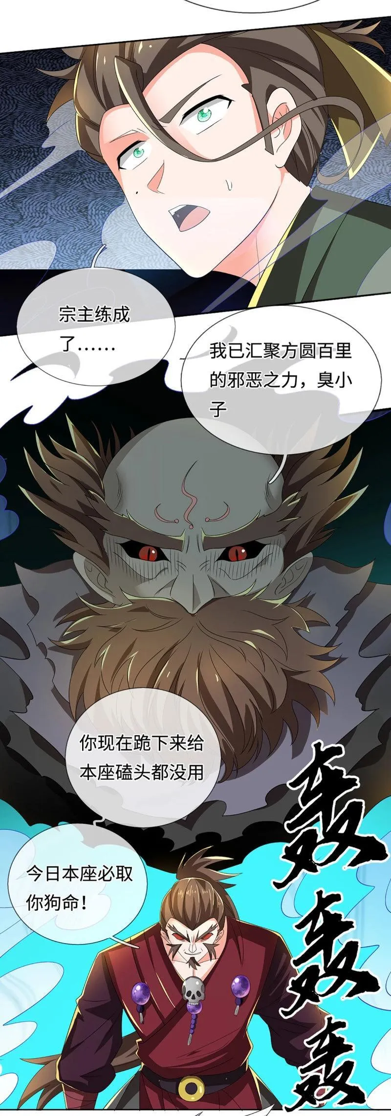 第411话 第407话 你怎么说我台词21