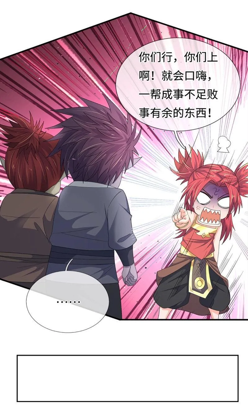 第403话 第399话 到底谁是反派？26
