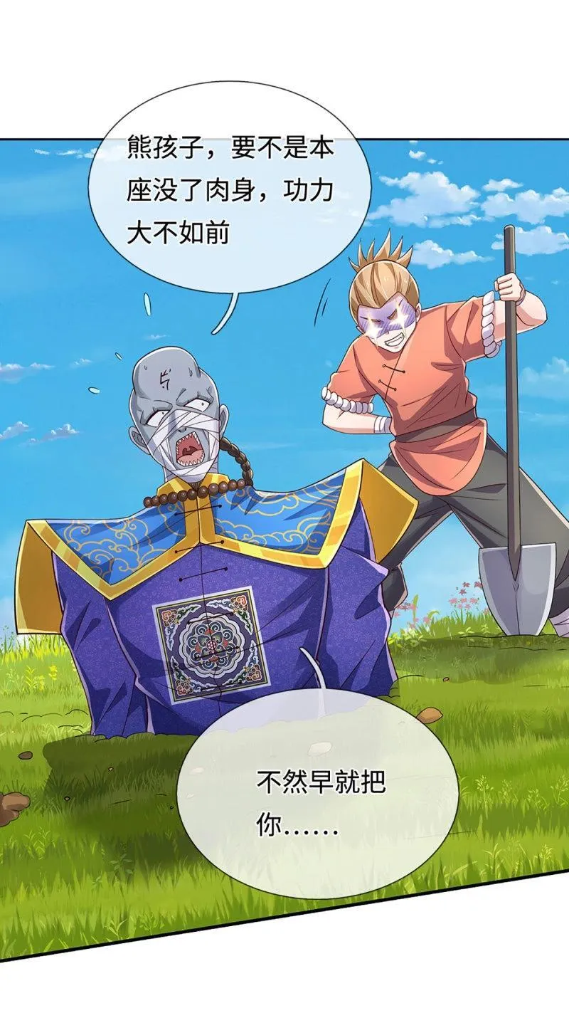 第405话 第401话 一切都已回不去了36