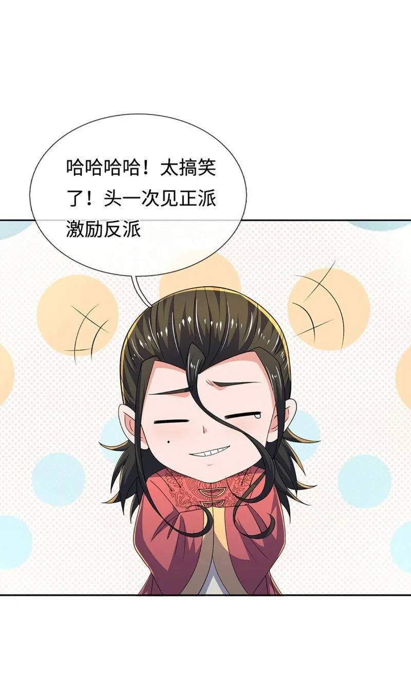 第404话 第400话 得罪不知，执迷不悔2