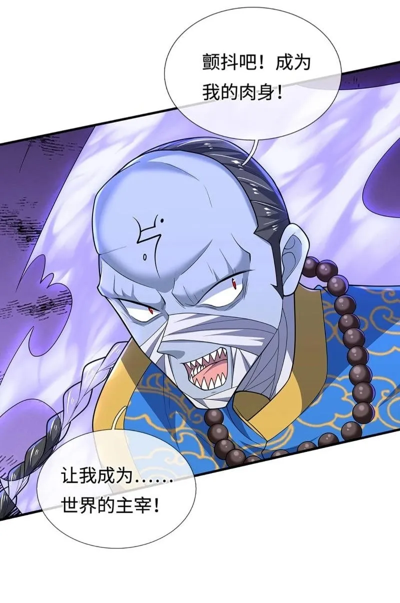 第403话 第399话 到底谁是反派？41