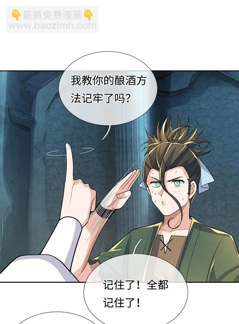 第411话 第407话 你怎么说我台词35