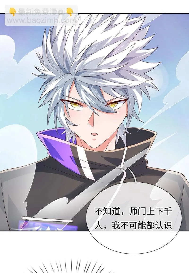 第406话 第402话 金光同源，往昔回忆26