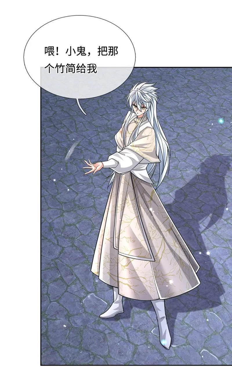 第407话 第403话 你俩就是一伙的23