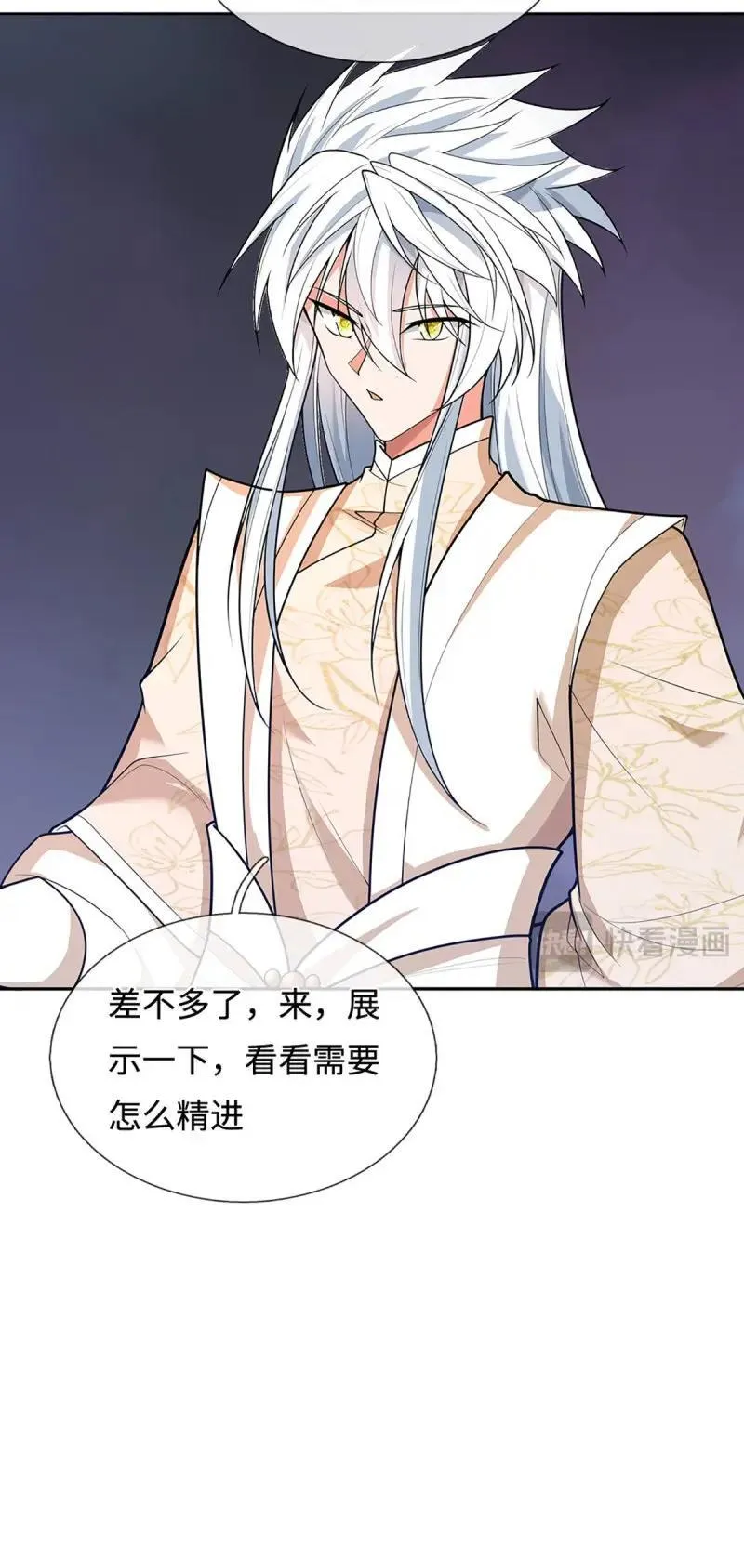 第408话 第404话 少打听，不收徒19