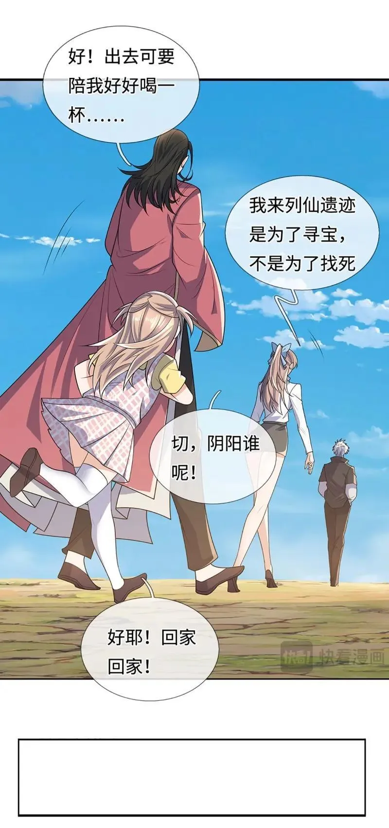 第403话 第399话 到底谁是反派？10