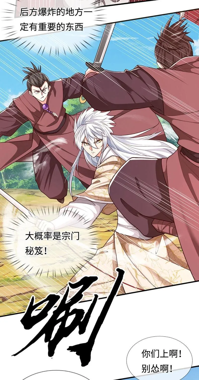 第407话 第403话 你俩就是一伙的8