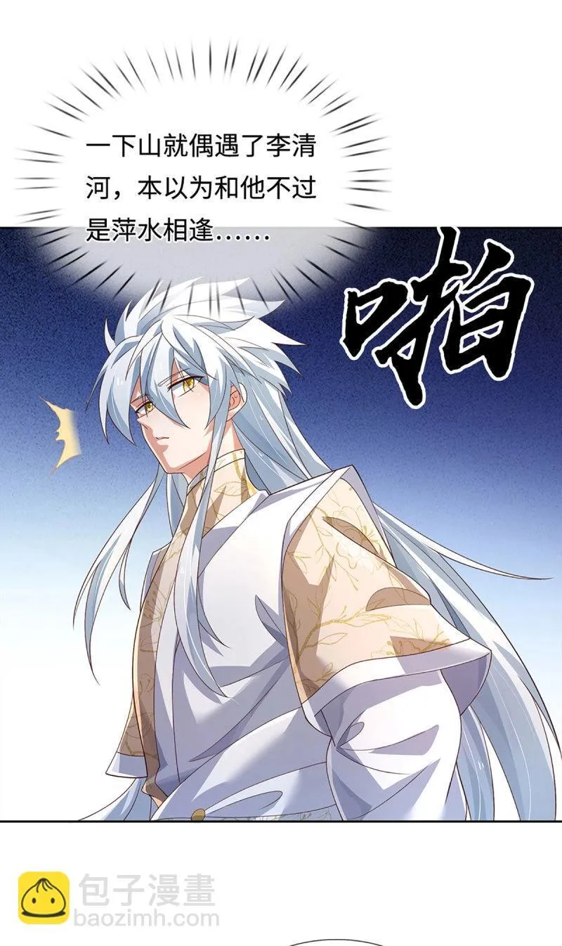 第406话 第402话 金光同源，往昔回忆30
