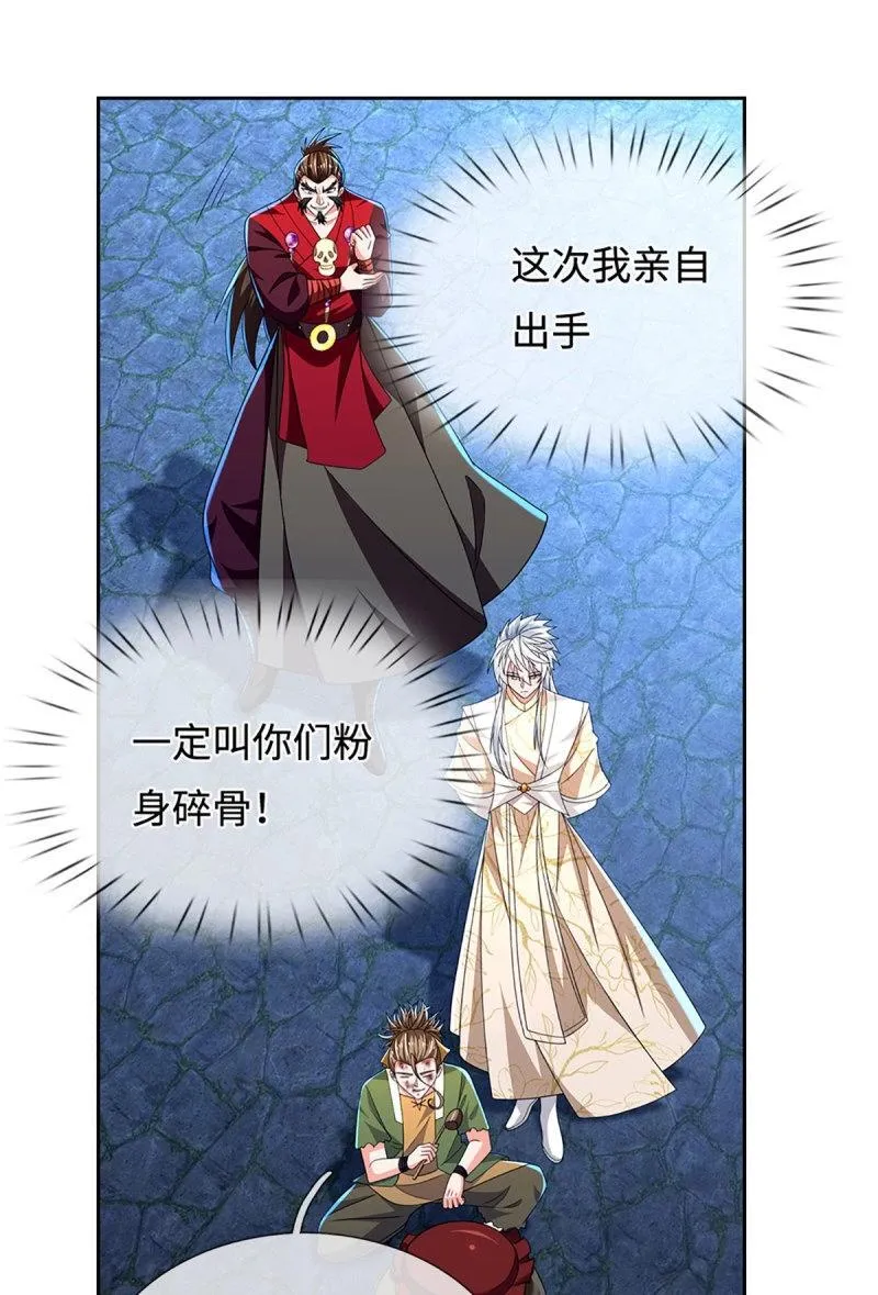 第410话 第406话 偷袭不成反被揍27