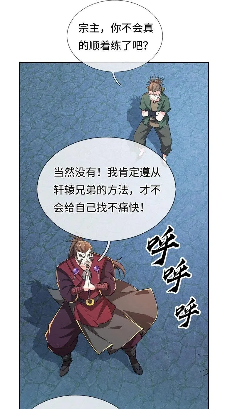 第409话 第405话 这不公平1