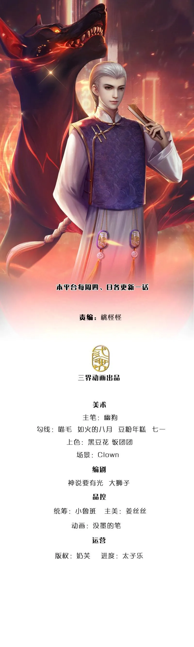 第407话 第403话 你俩就是一伙的0